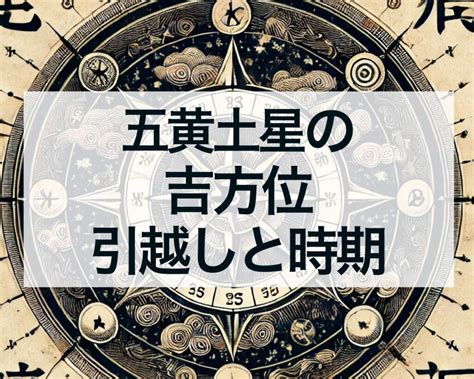 2025風水方位|2025年の吉方位｜木下レオンが占う旅行・引っ越しの吉方位と 